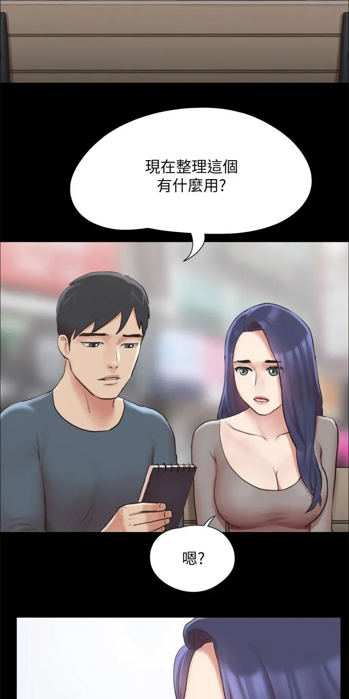 旅行体验漫画漫画,第129章：一拳6图