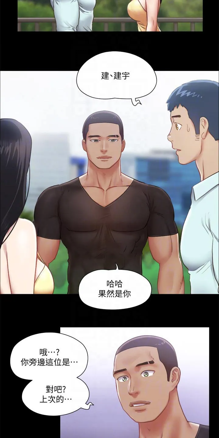 旅行体验漫画漫画,第86章：听我指挥6图