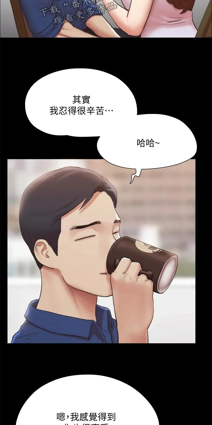旅行体验漫画合意下拉式漫画,第127章：面色难看21图