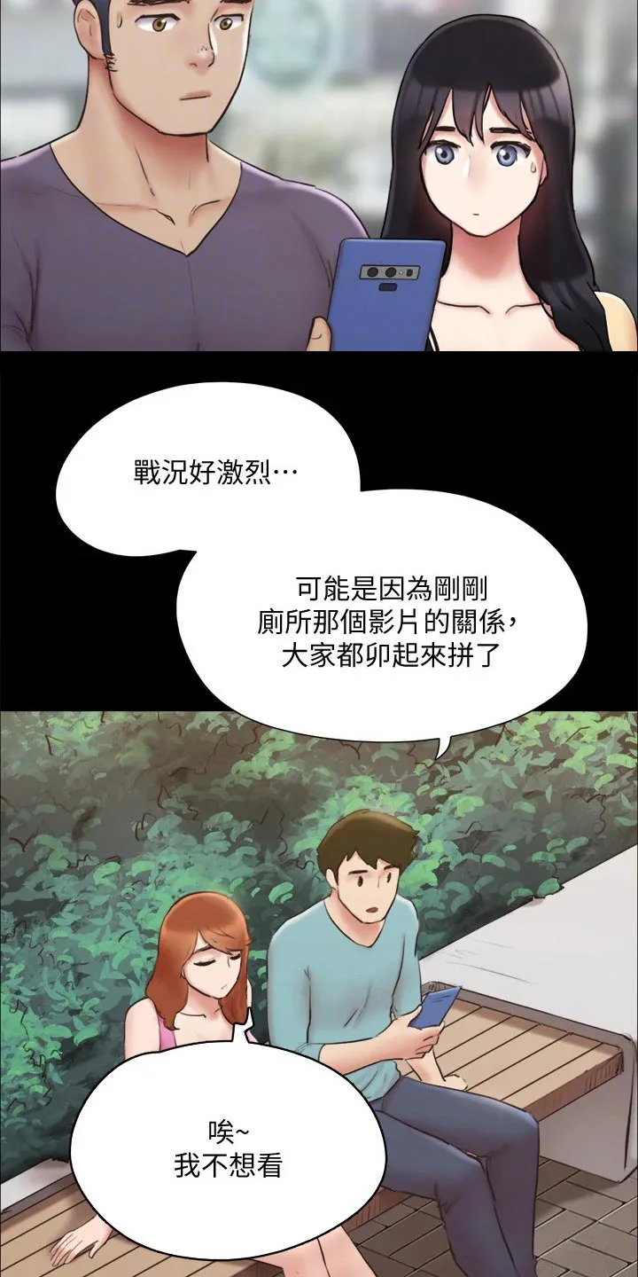 旅行体验漫画漫画,第128章：监视5图