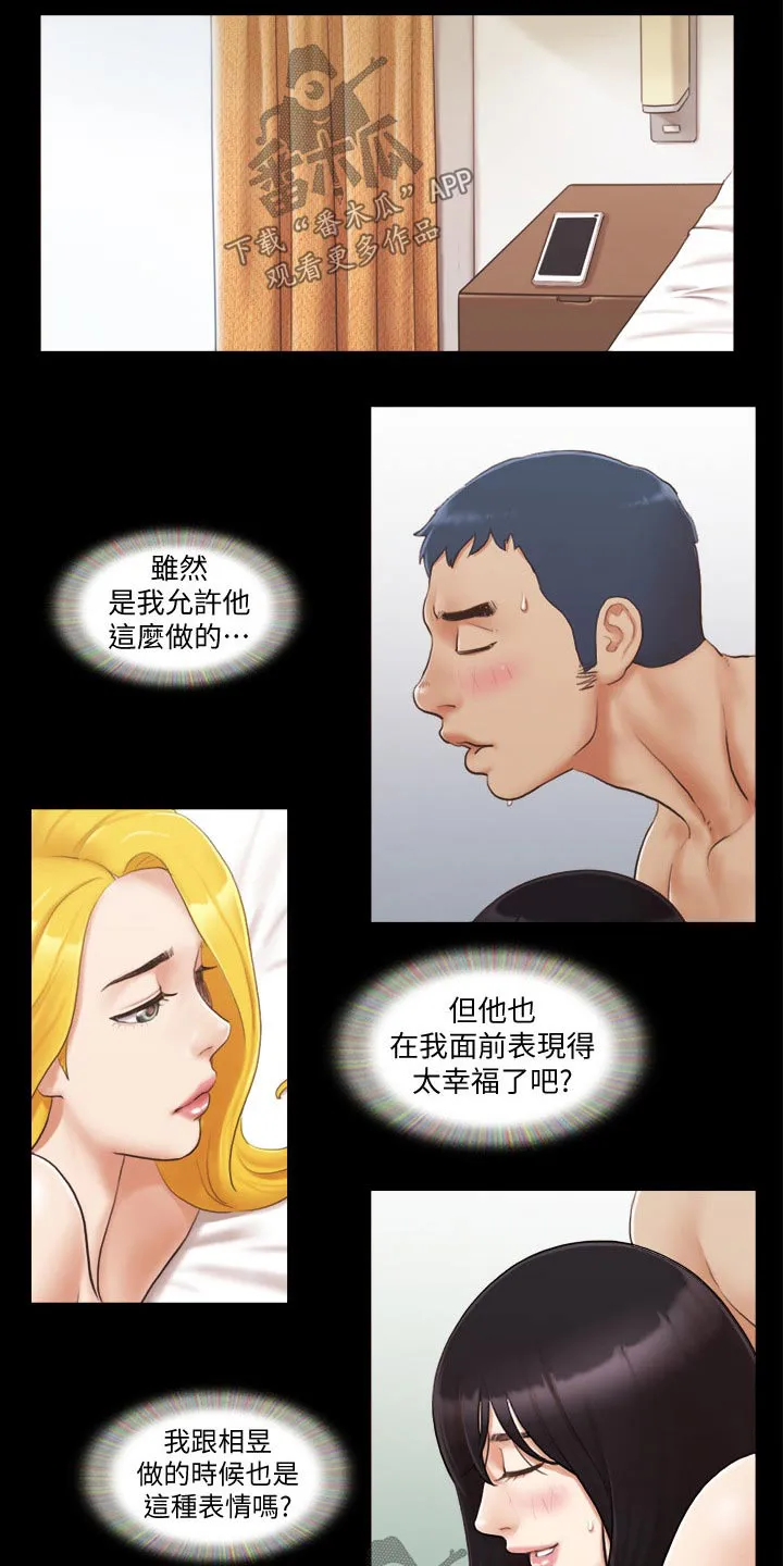 旅行体验漫画漫画,第36章：帮你收服11图