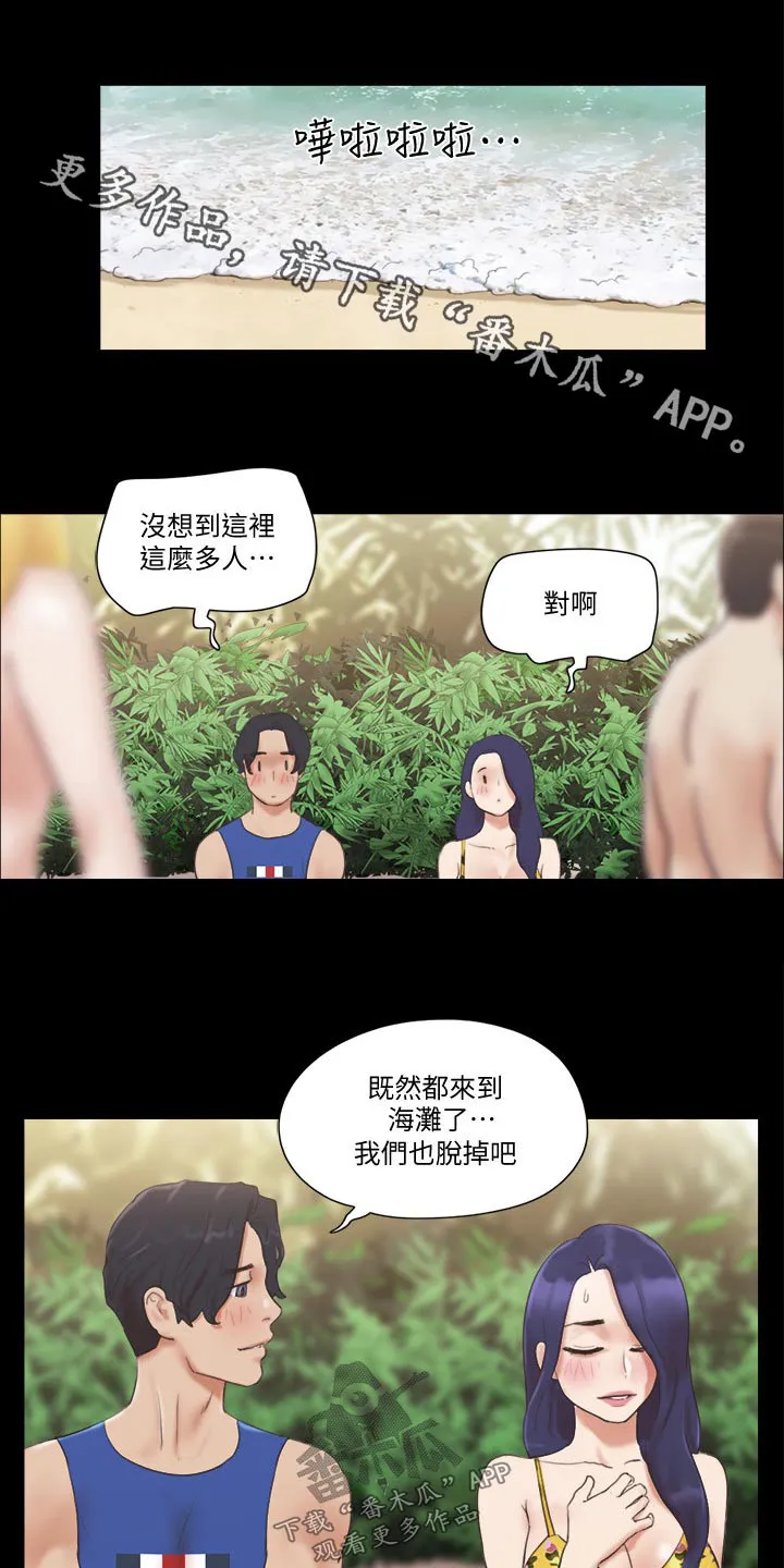 旅行体验漫画漫画,第56章：癖好1图