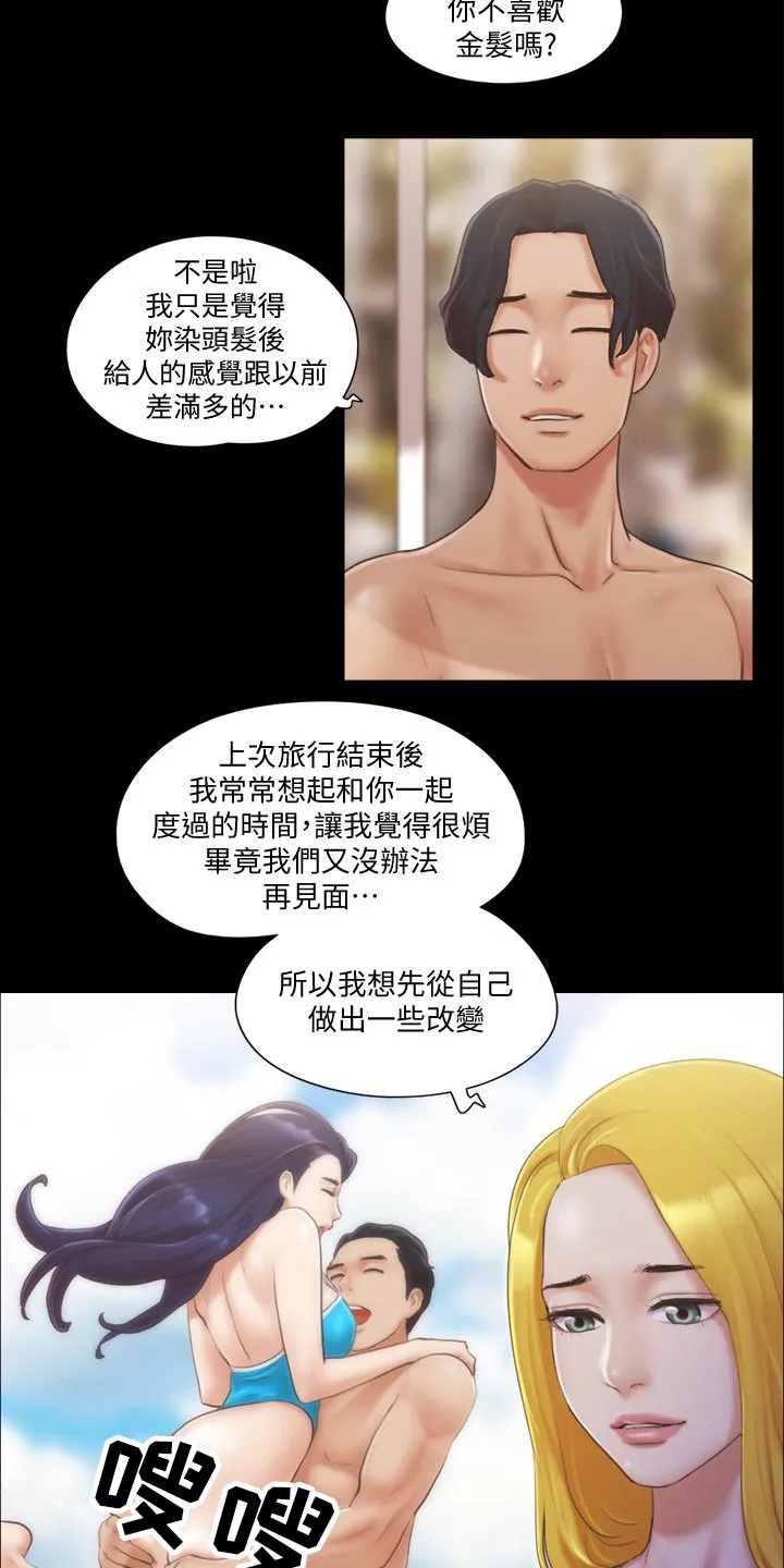 旅行体验漫画漫画,第42章：拍照5图