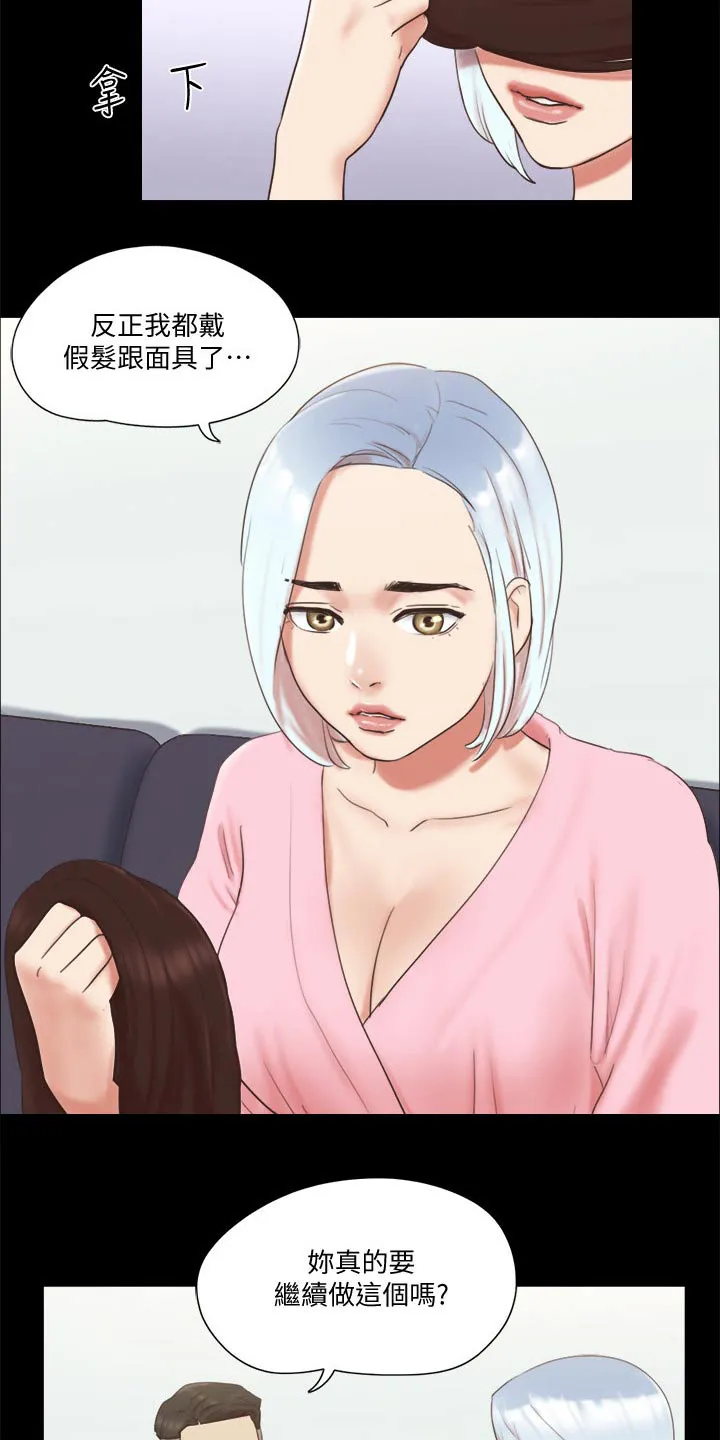旅行体验漫画漫画,第64章：商业策划18图