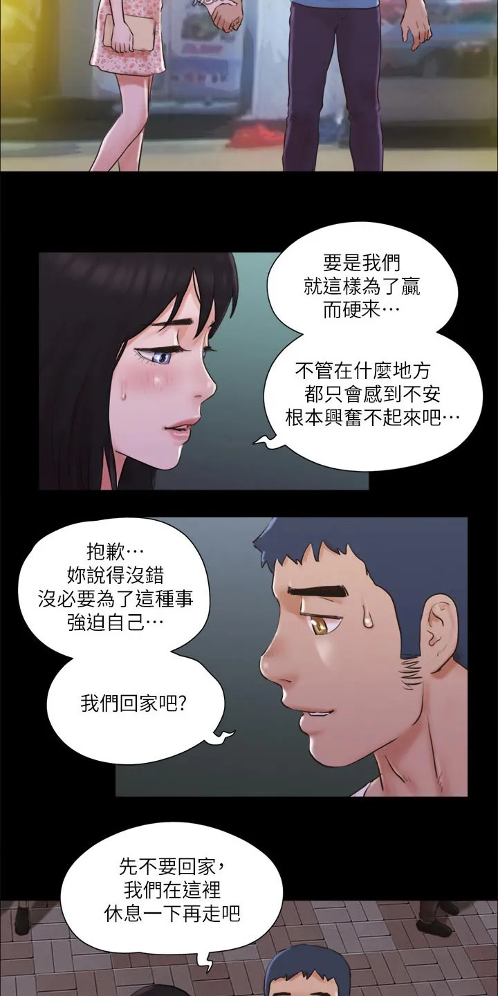 旅行体验漫画完整版在线看漫画,第70章：住手3图