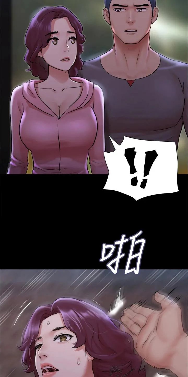 体验旅程漫画,第106章：跟丢4图