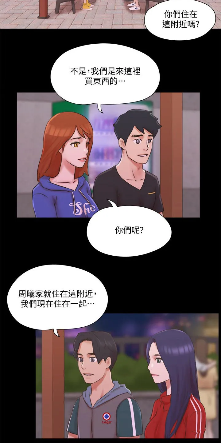 长途旅行的奇妙体验漫画漫画,第72章：俱乐部9图