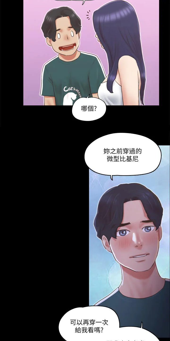 旅行体验漫画漫画,第68章：情侣照3图