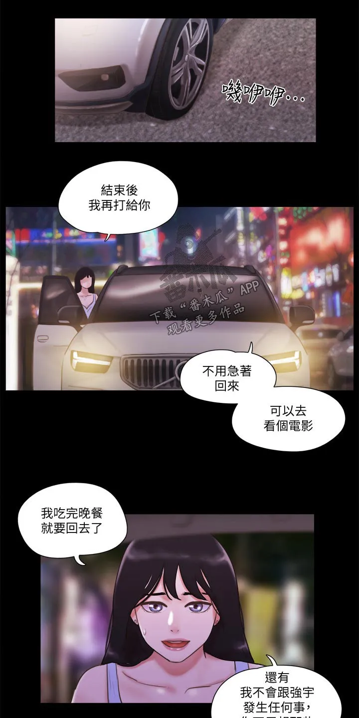 旅行体验漫画漫画,第58章：学生8图