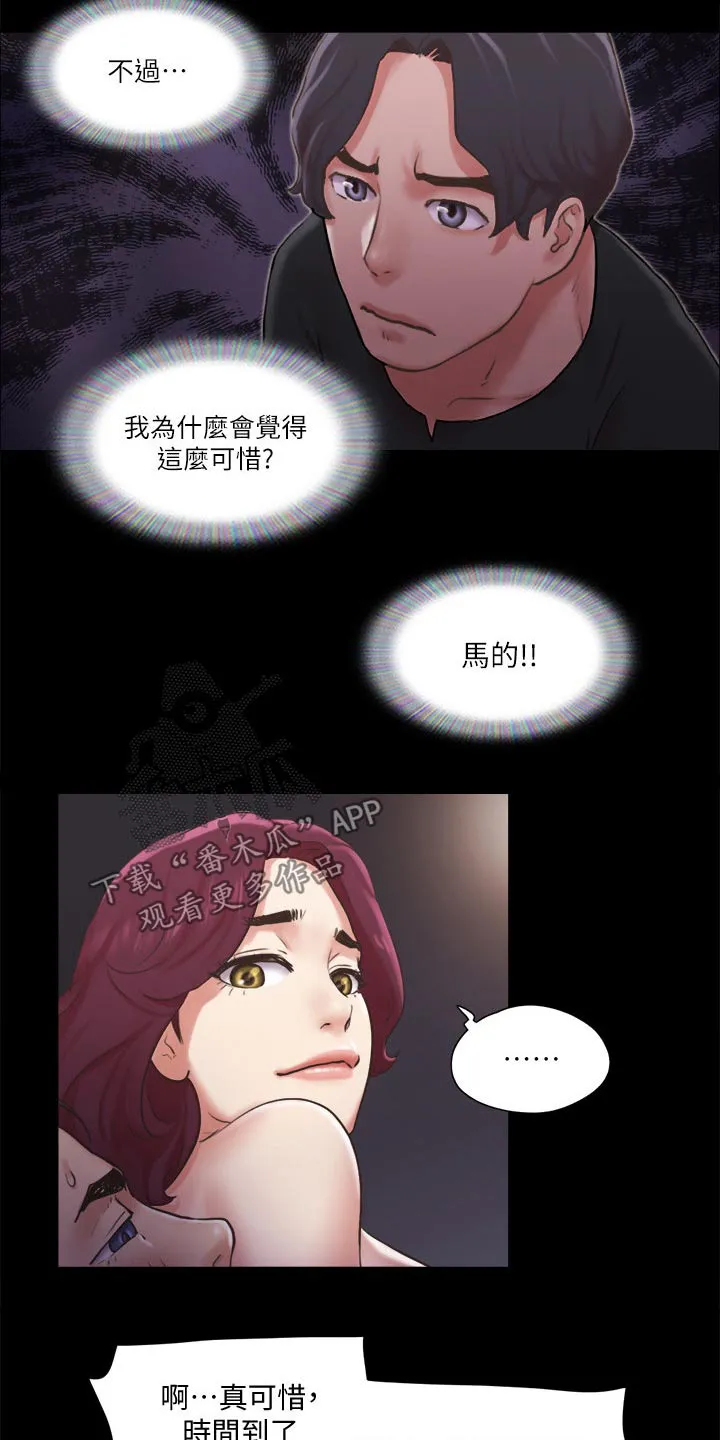 旅行体验漫画完整版在线看漫画,第83章：冠军10图