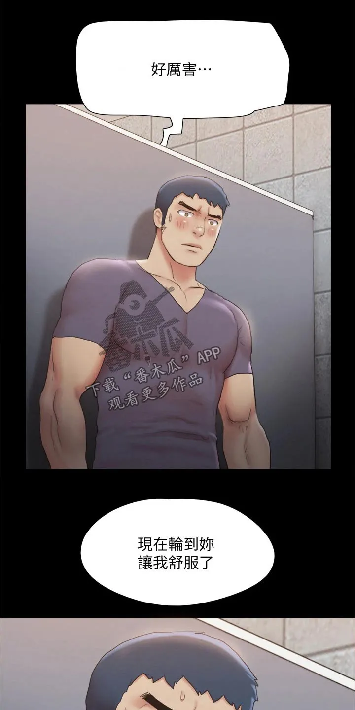 旅行体验漫画漫画,第126章：惊讶16图