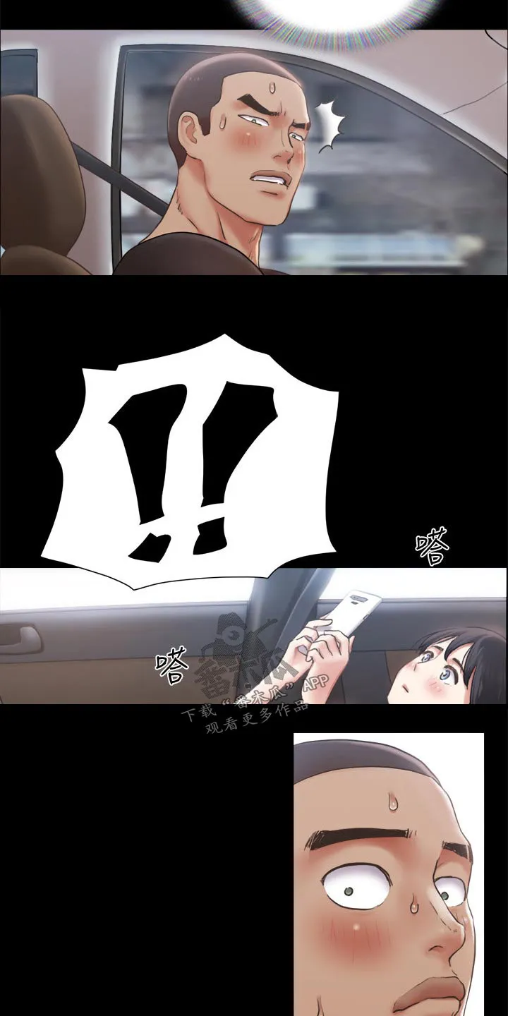 旅行体验漫画完整版在线看漫画,第87章：过分要求17图