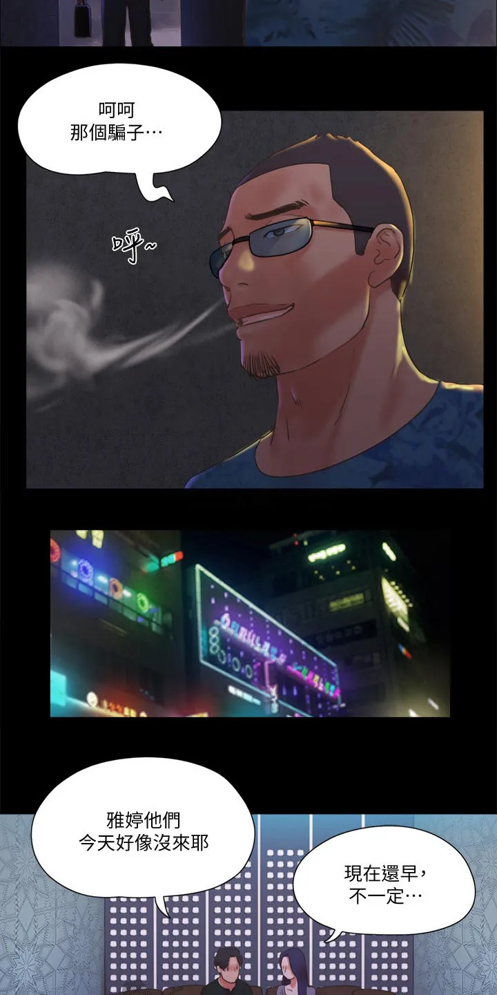 旅行体验漫画漫画,第80章：忽悠16图