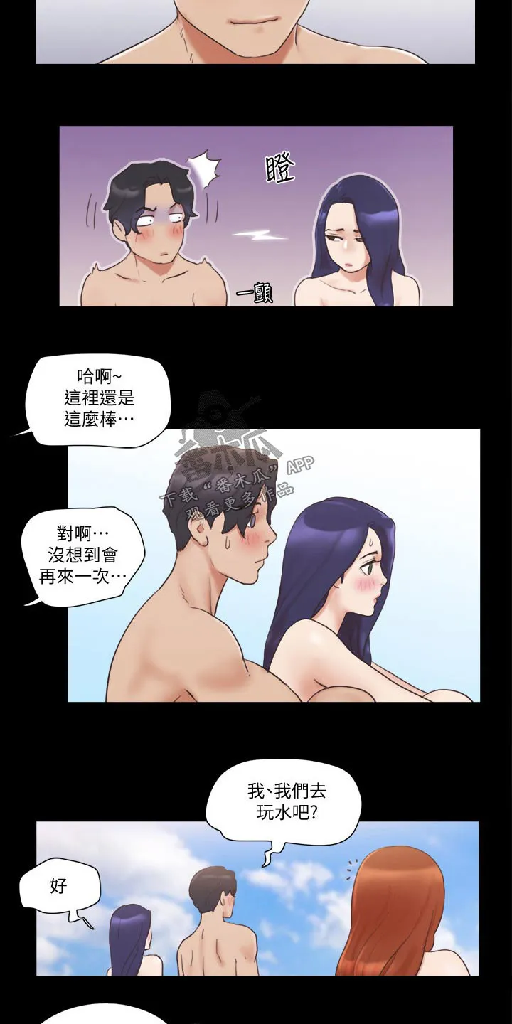 旅行体验漫画漫画,第56章：癖好7图