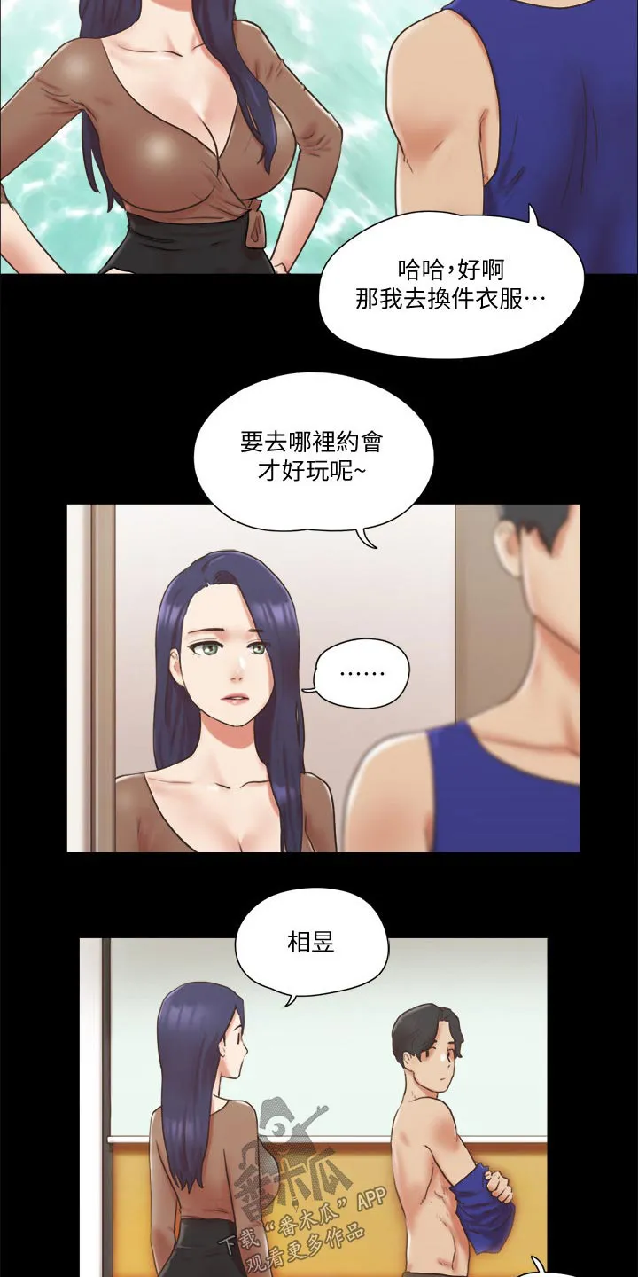 旅行体验漫画漫画,第73章：约定23图