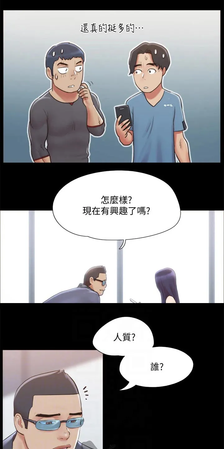 假期旅行漫画免费漫画,第108章：谈判12图