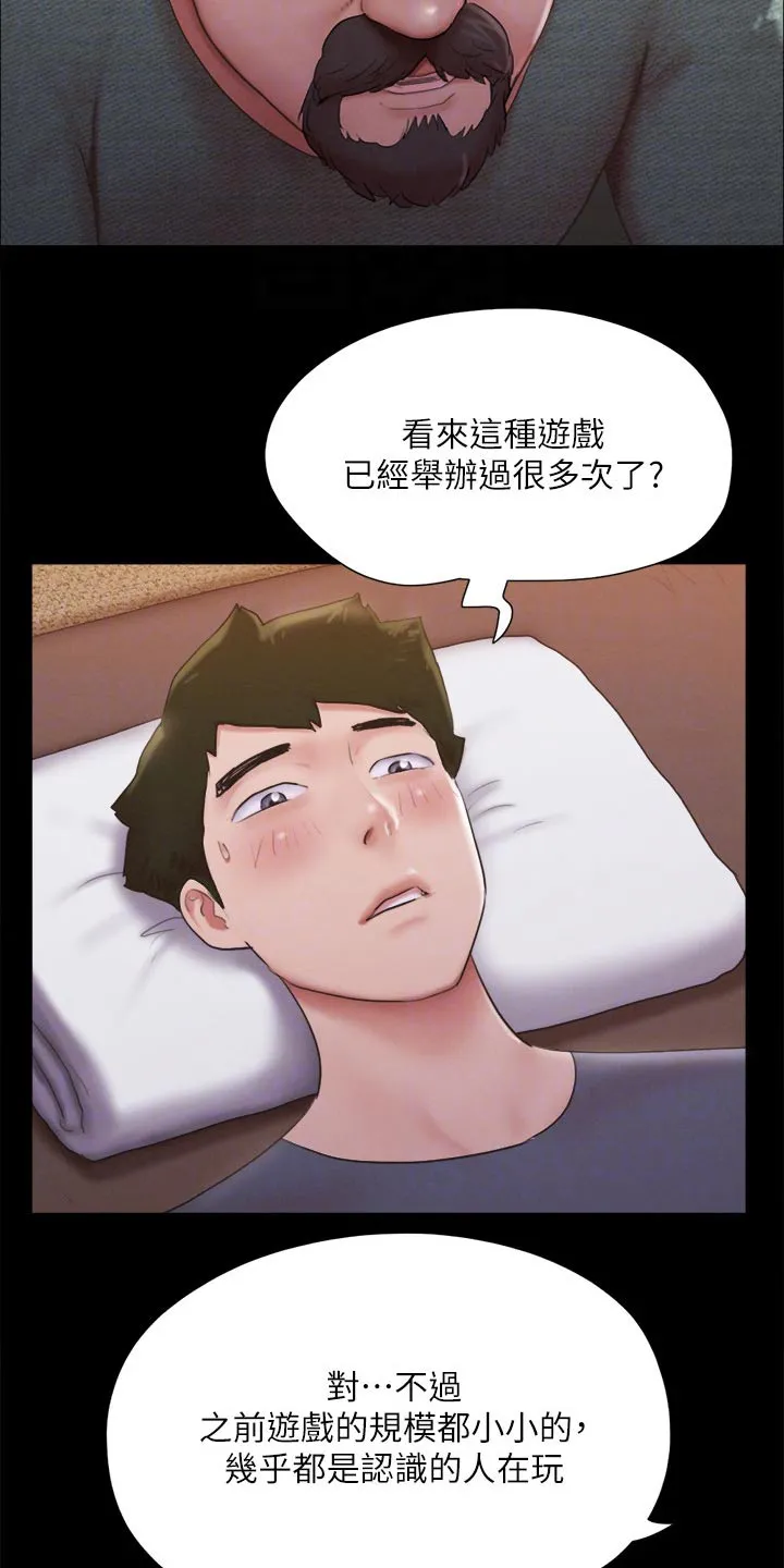 旅行体验漫画漫画,第128章：监视14图