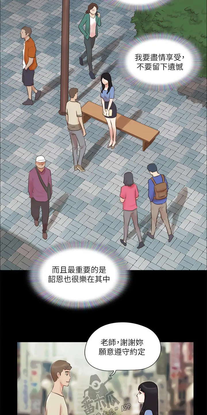 旅行体验漫画漫画,第73章：约定12图