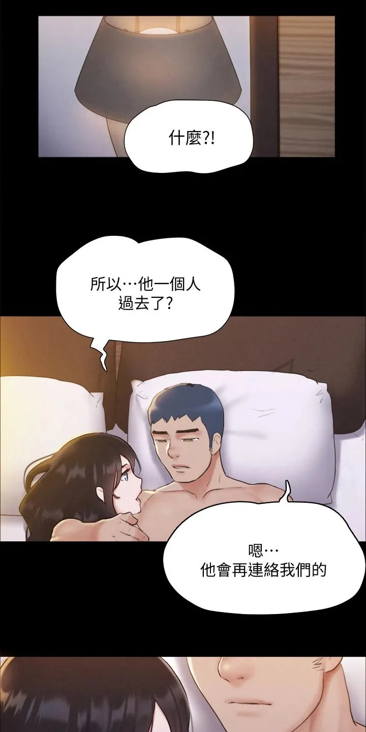 旅行体验漫画完整版在线看漫画,第118章：一巴掌24图