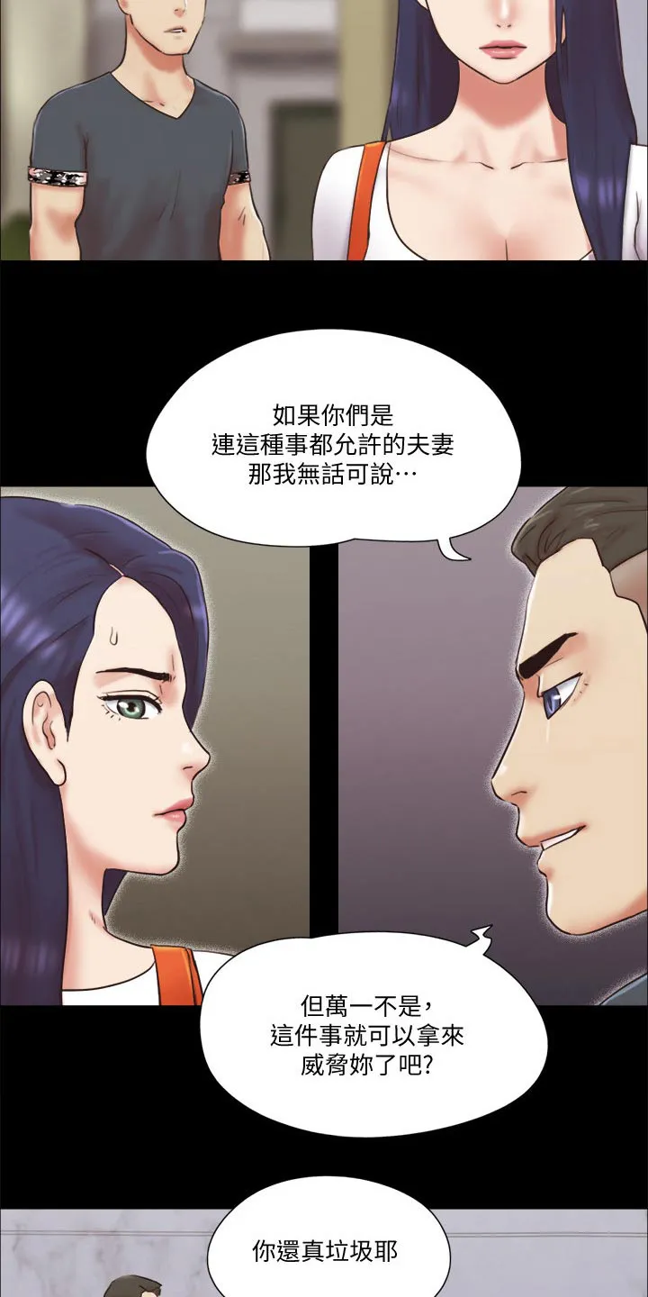 旅行体验漫画漫画,第78章：目的27图
