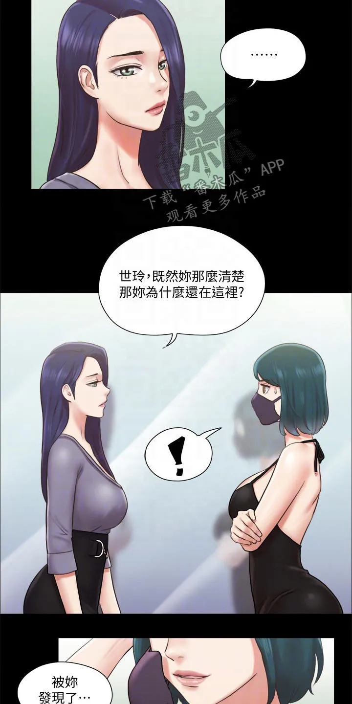 旅行体验漫画完整版在线看漫画,第83章：冠军20图