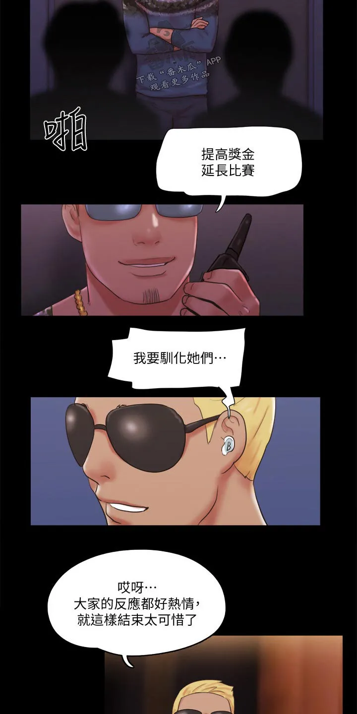 旅行体验漫画漫画,第77章：第一名10图