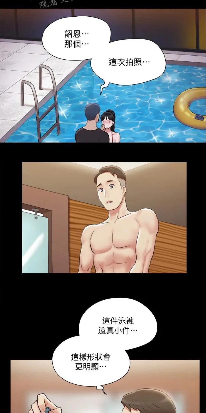 旅行体验漫画完整版在线看漫画,第116章：组照13图