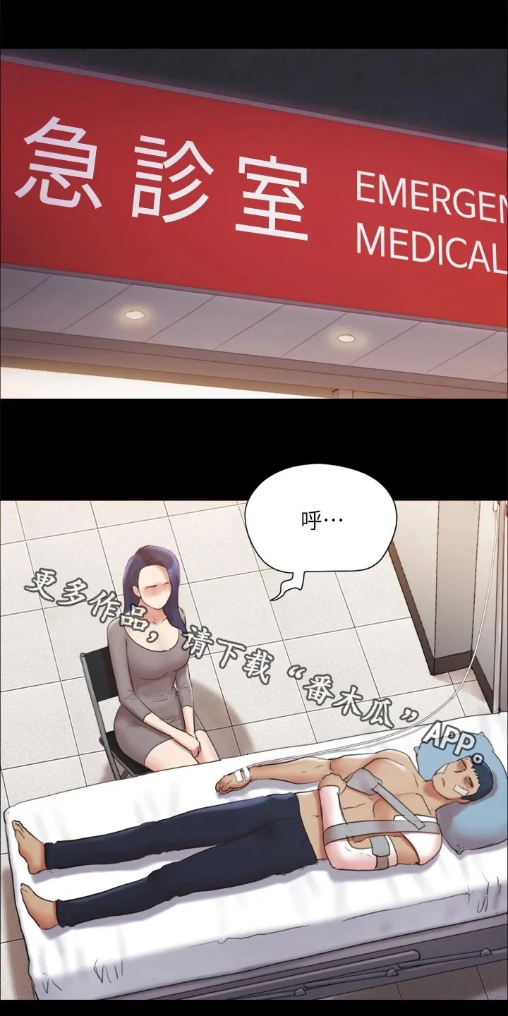 旅行体验漫画漫画,第141章：见面1图