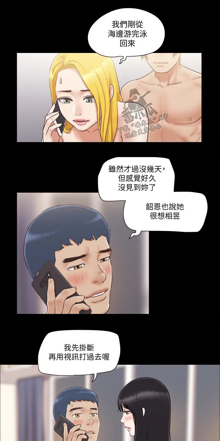 旅行体验漫画完整版在线看漫画,第47章：视频通话16图