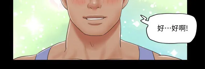 旅行体验漫画漫画,第52章：好兄弟13图