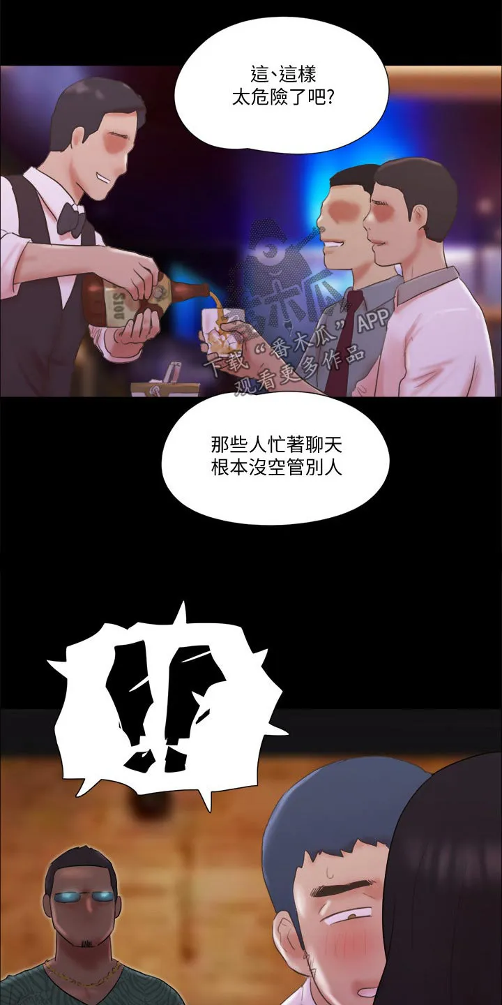 旅行体验漫画漫画,第68章：情侣照16图