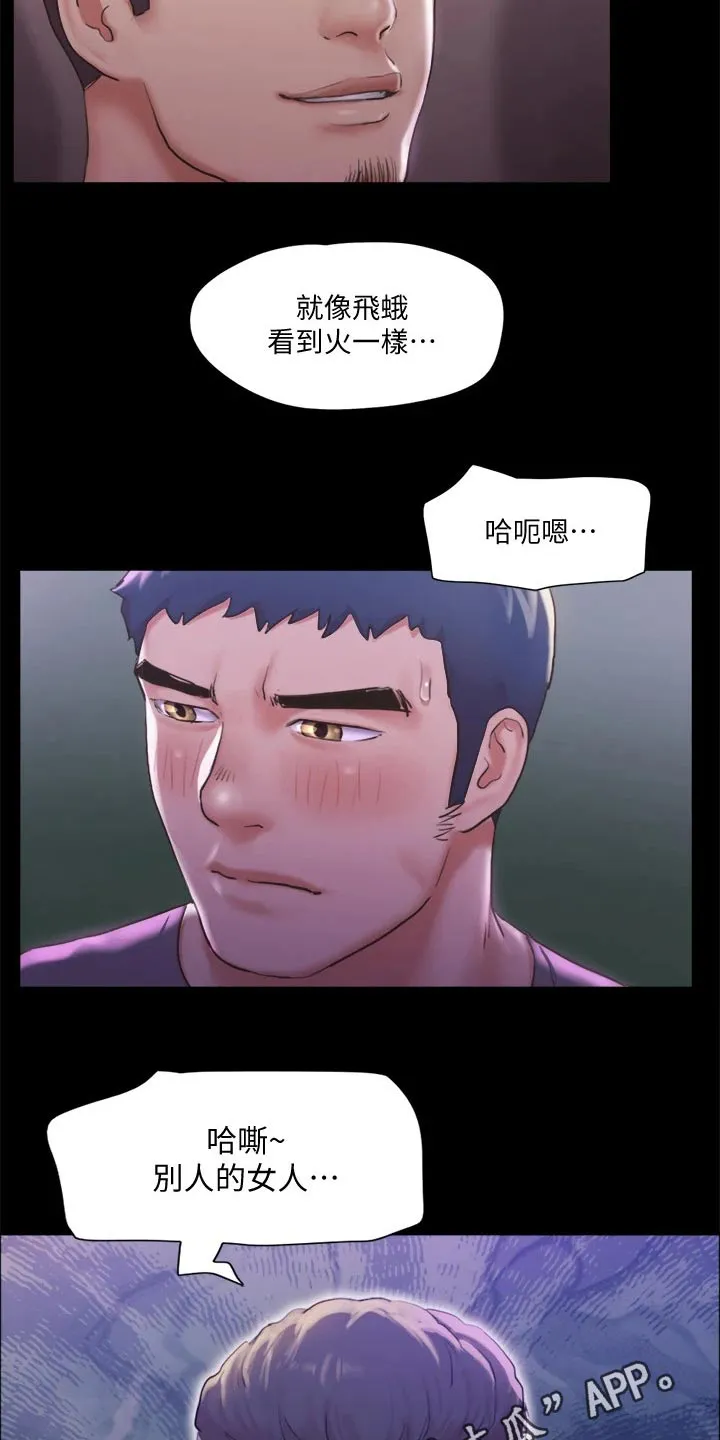 旅行体验漫画合意下拉式漫画,第95章：测试20图