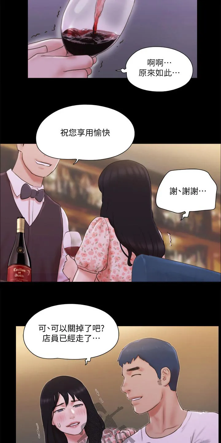 旅行体验漫画漫画,第68章：情侣照12图