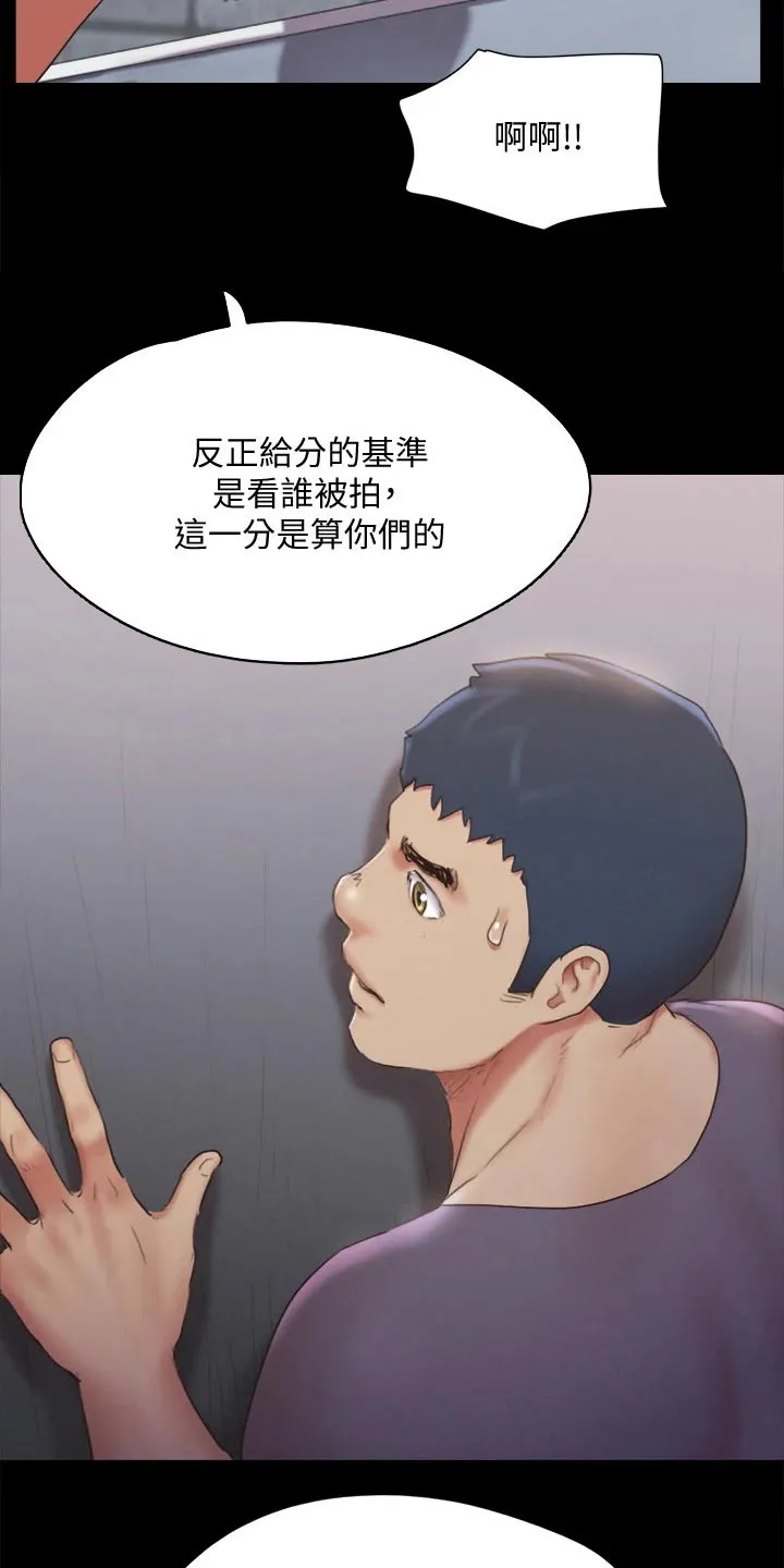 旅行体验漫画漫画,第126章：惊讶7图