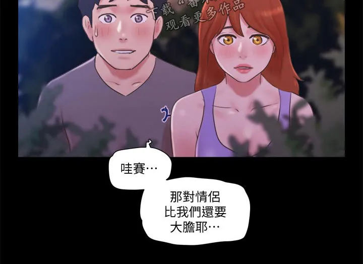 旅行体验漫画漫画,第60章：一起回去15图