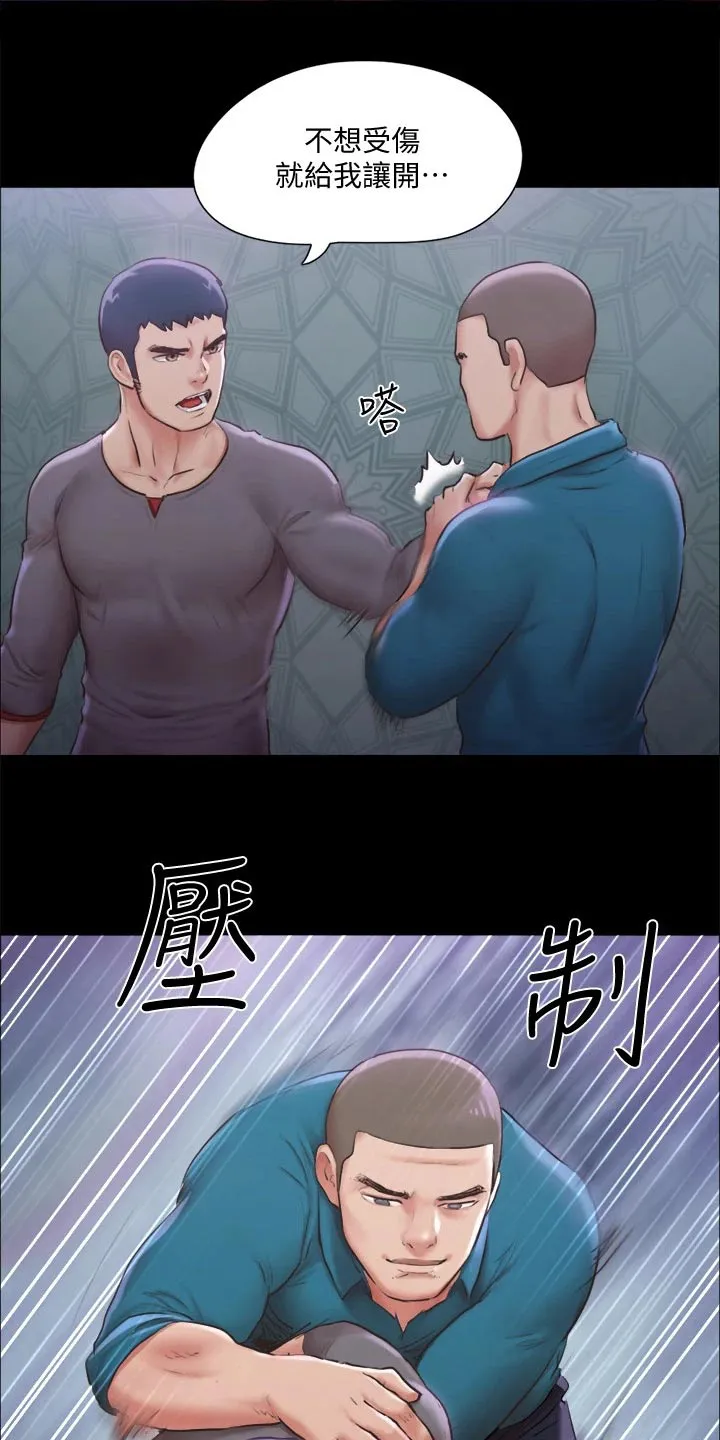 旅行体验漫画漫画,第94章：损失19图