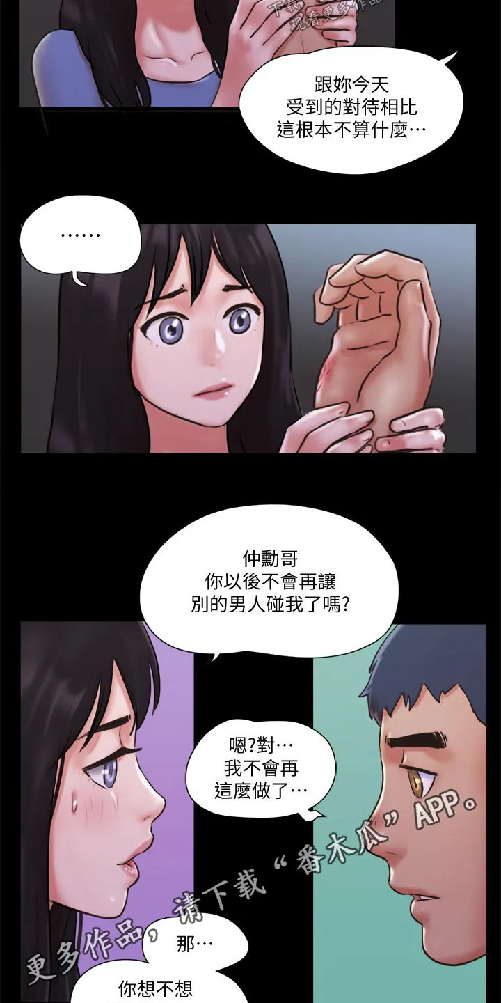 旅行体验漫画完整版在线看漫画,第74章：道歉24图