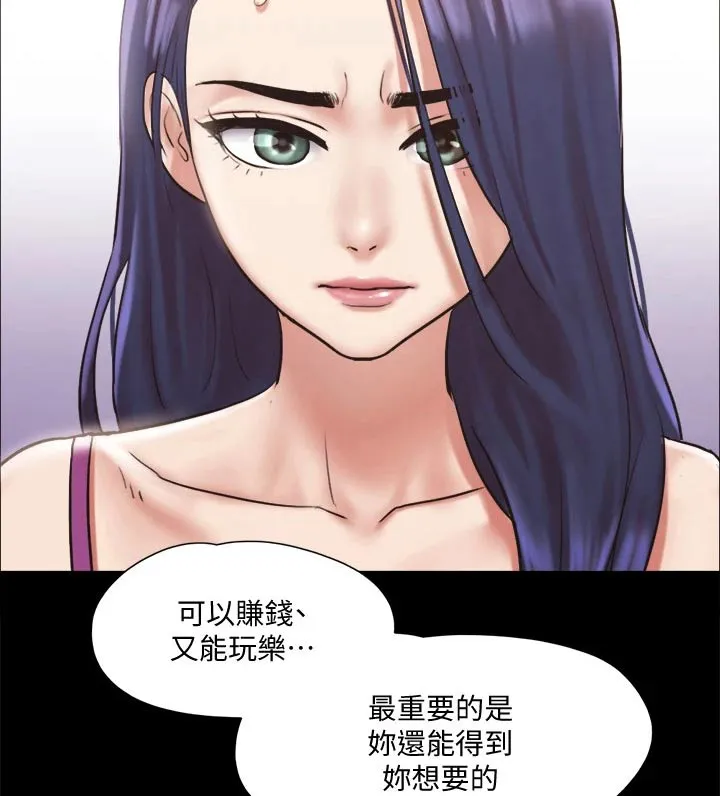 旅行体验漫画合意下拉式漫画,第107章：敷药6图
