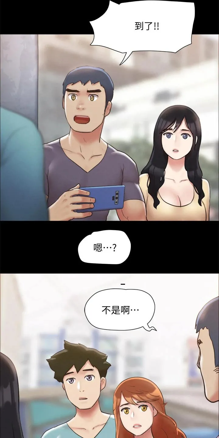 旅行体验漫画漫画,第122章：寻找11图