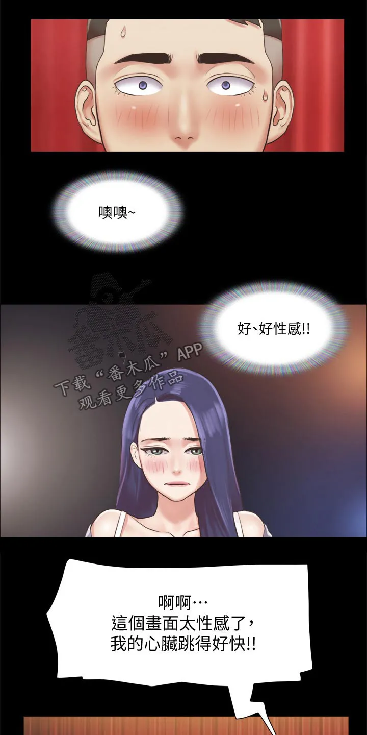 旅行体验漫画完整版在线看漫画,第83章：冠军13图
