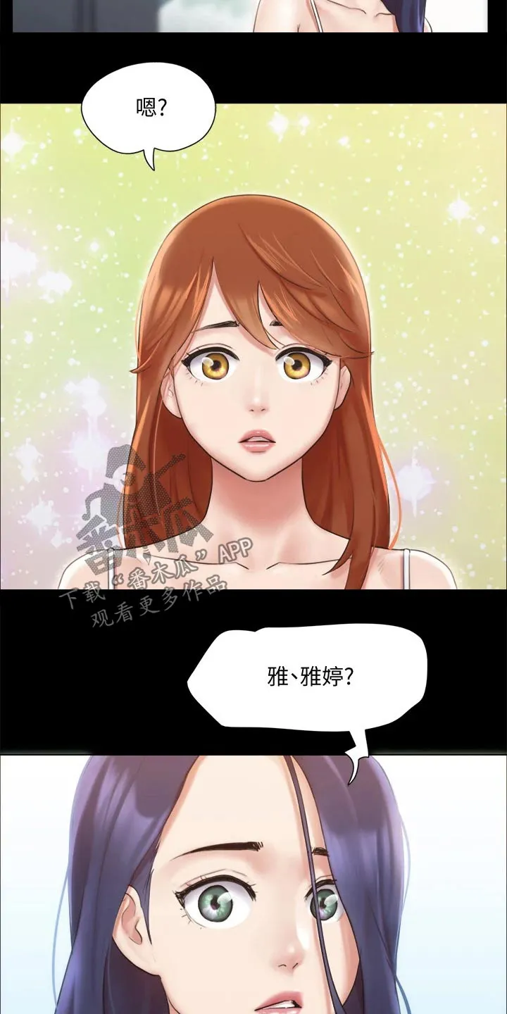 旅行体验漫画漫画,第110章：询问20图