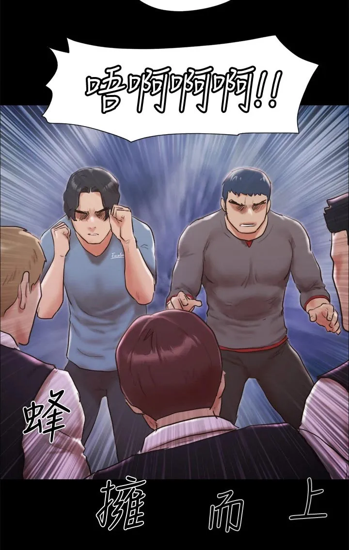 旅行体验师是怎样一种职业?漫画,第99章：打架11图