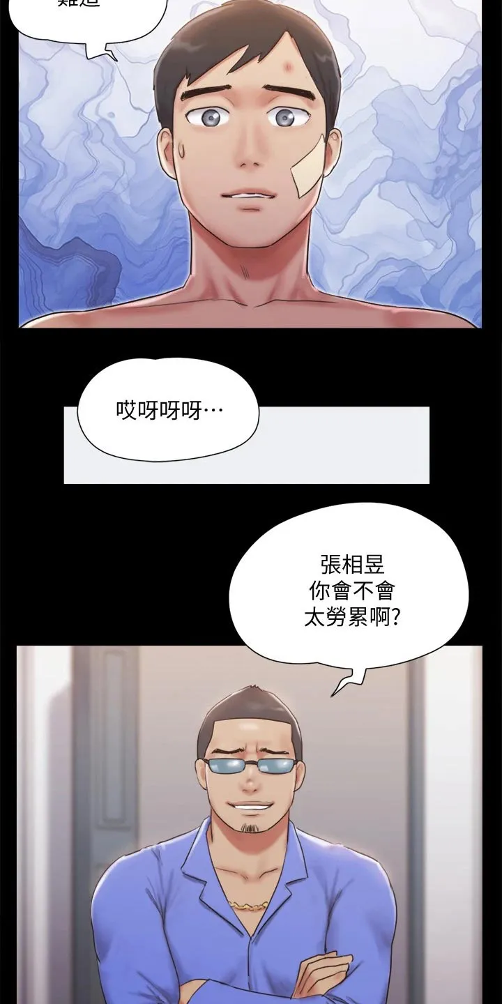 旅行体验漫画漫画,第120章：让我参加3图