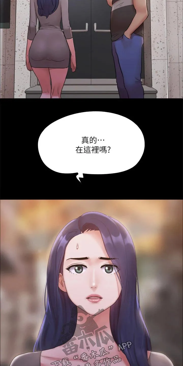 旅行体验漫画合意下拉式漫画,第132章：发怒3图