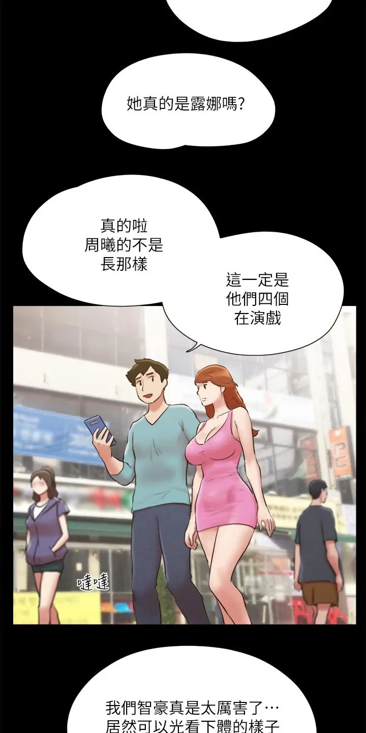 旅行体验漫画漫画,第125章：幕后主使14图