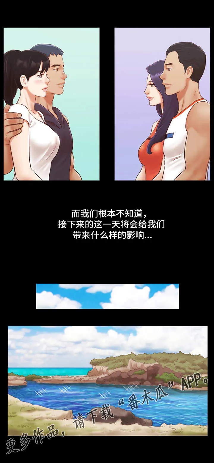 旅行体验漫画漫画,第18章：再来一次2图