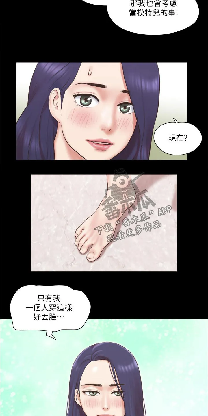 旅行体验漫画漫画,第68章：情侣照4图