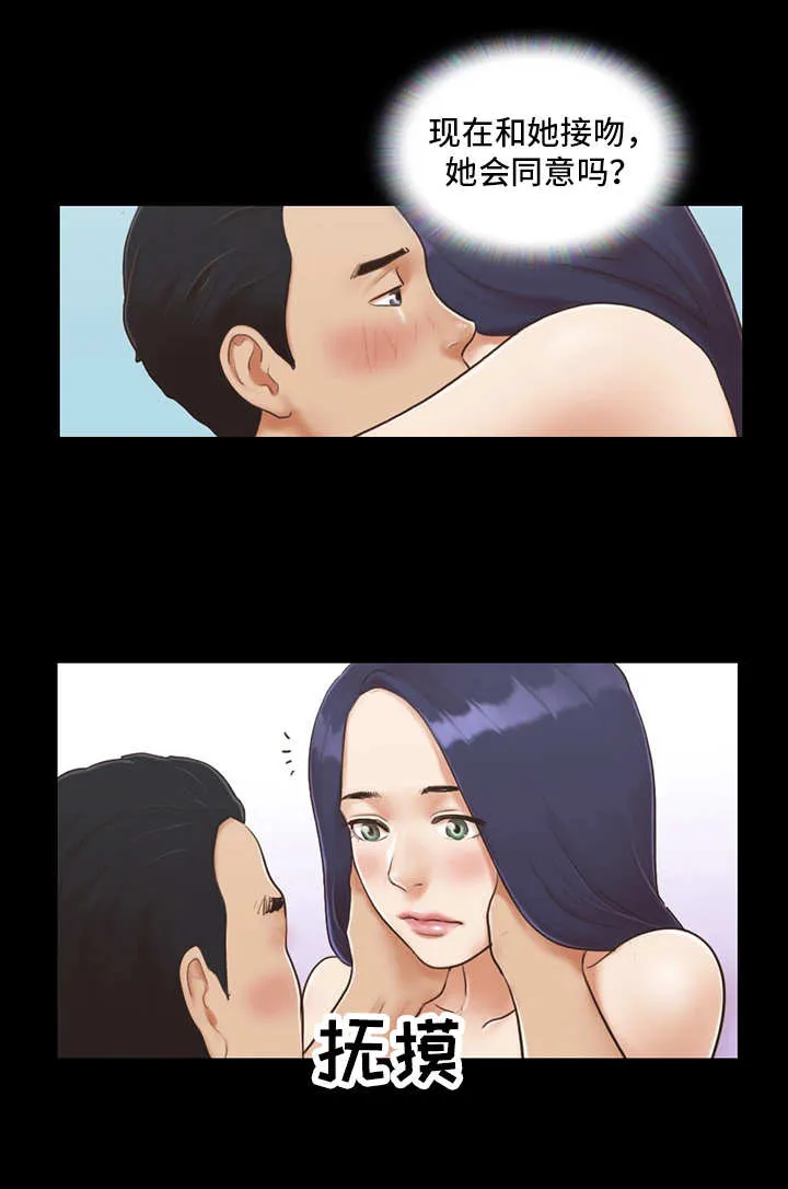 旅行体验漫画完整版在线看漫画,第11章：失去理性9图