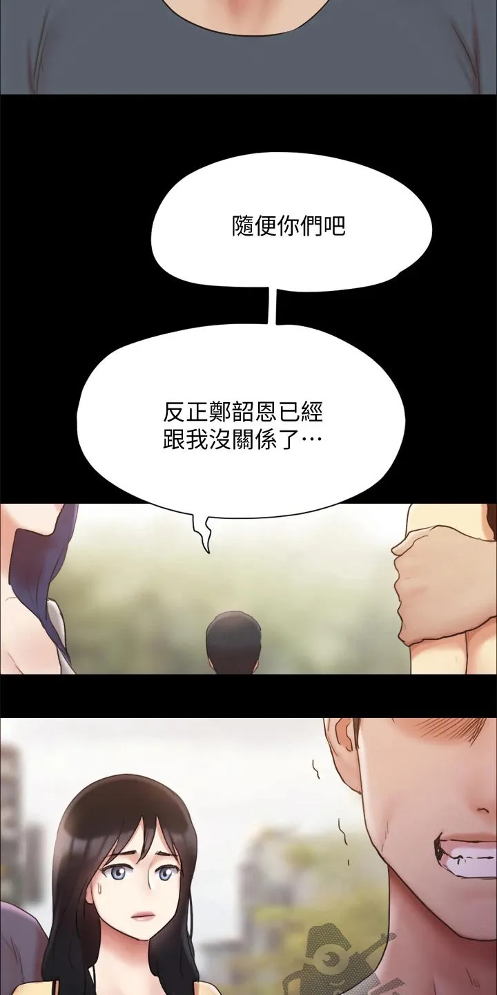 旅行体验漫画漫画,第130章：真相21图