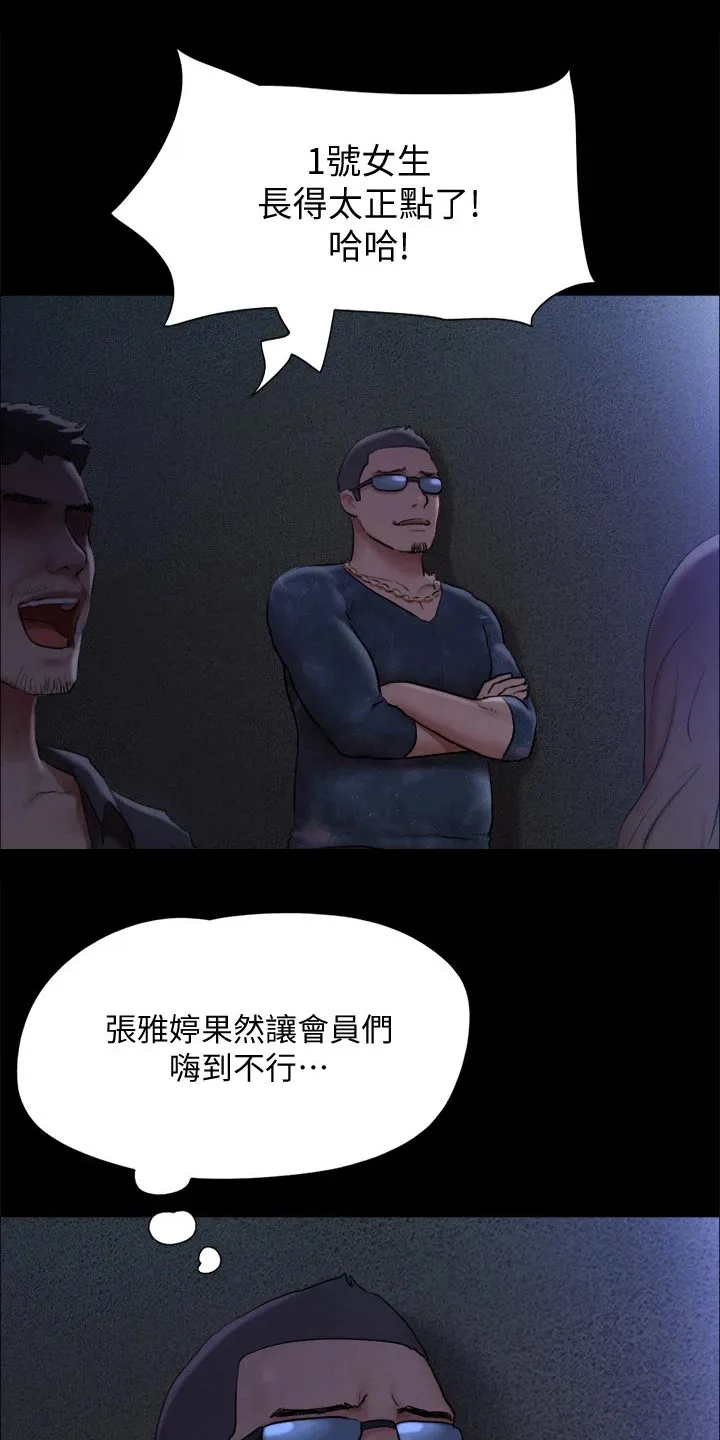 旅行体验漫画漫画,第129章：一拳3图